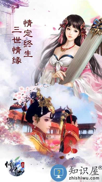 上古修仙最新版下载v10.2.29 安卓版