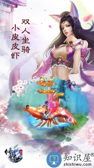上古修仙最新版下载v10.2.29 安卓版