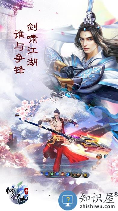 上古修仙最新版下载v10.2.29 安卓版