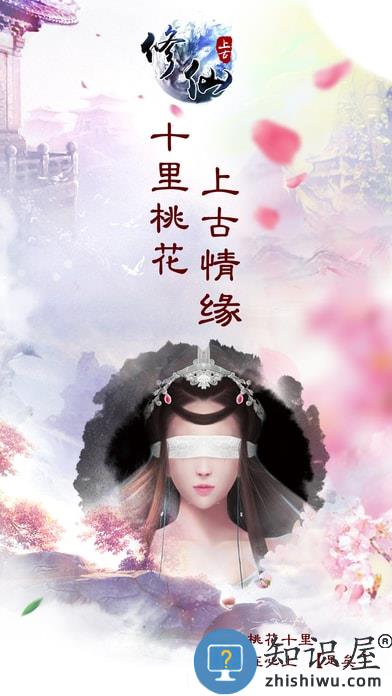 上古修仙最新版下载v10.2.29 安卓版