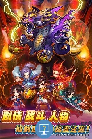 仙剑奇侠传iphone版下载v1.1.98 ios版