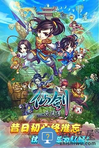 仙剑奇侠传iphone版下载v1.1.98 ios版