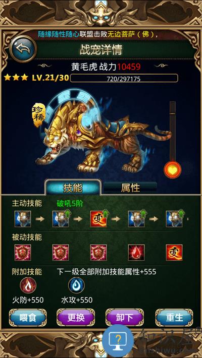 傲世西游ios版下载v2.121 iPhone版