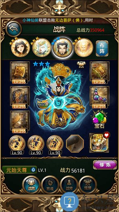 傲世西游ios版下载v2.121 iPhone版