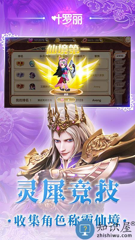 叶罗丽手游官方正版下载v25.0.3 安卓版