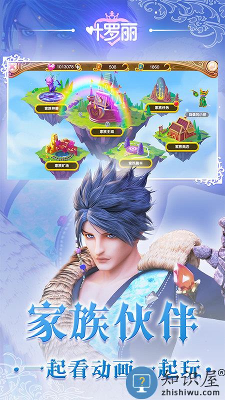 叶罗丽手游官方正版下载v25.0.3 安卓版