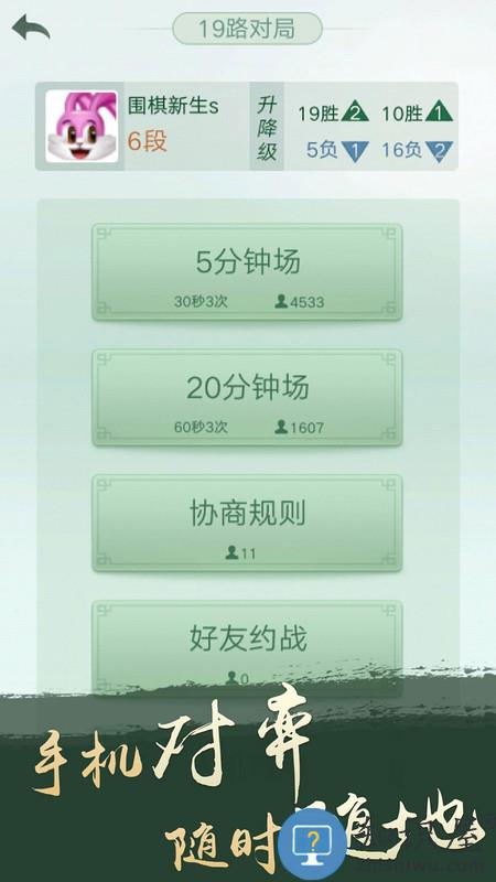 腾讯围棋野狐app 腾讯围棋(野狐)手机版下载安装
