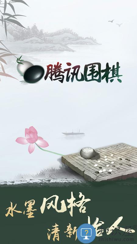 腾讯围棋(野狐)手机版最新版下载v6.3.002 安卓版