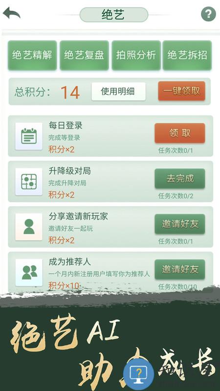 腾讯围棋(野狐)手机版最新版下载v6.3.002 安卓版