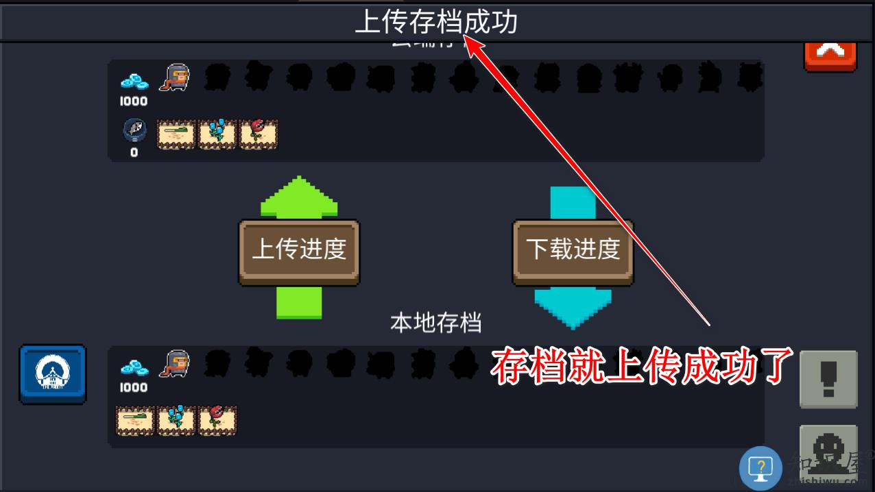 元气骑士国际版上传存档方法 元气骑士国际服上传存档教程