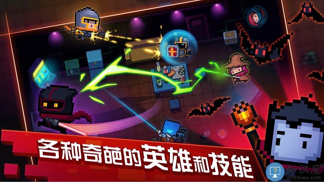 元气骑士国际服内置ee悬浮窗最新版(soul knight)下载v7.5.0 安卓官方正版