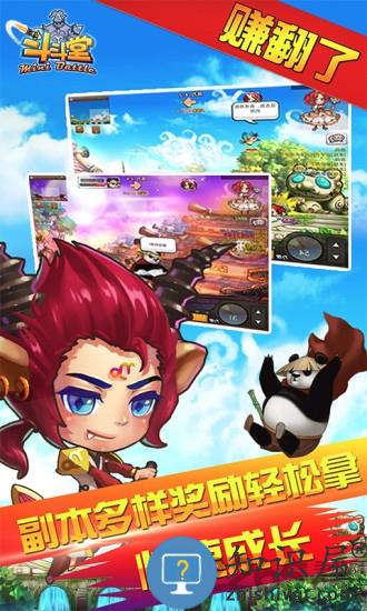 斗斗堂手机版 斗斗堂手游官方下载