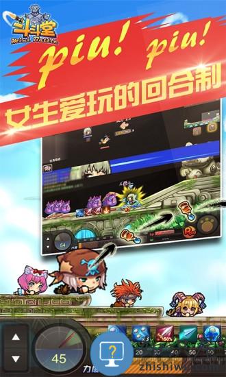斗斗堂手机版下载v5.7 安卓正版