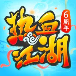 热血江湖手游最新sf九游版下载v138.0 安卓私服版