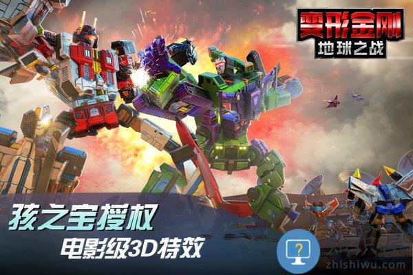 变形金刚地球之战ios版下载v25.1.3 iPhone版