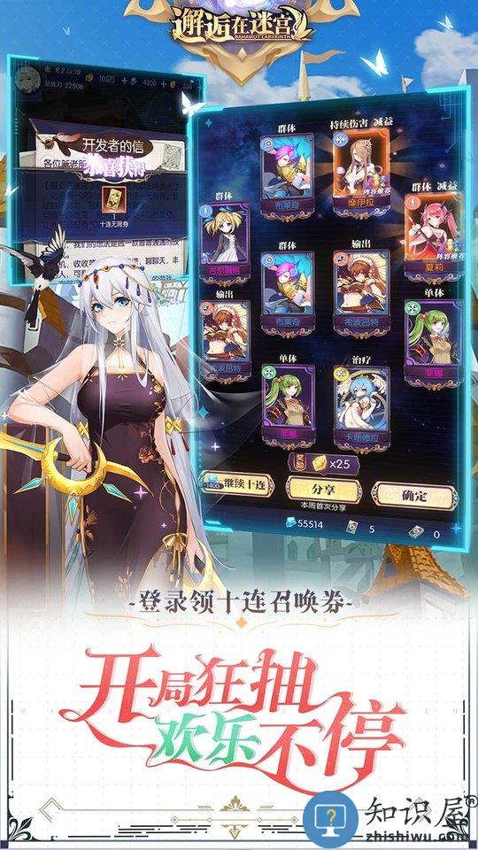 邂逅在迷宫ios版下载v1.0.192 iPhone手机版