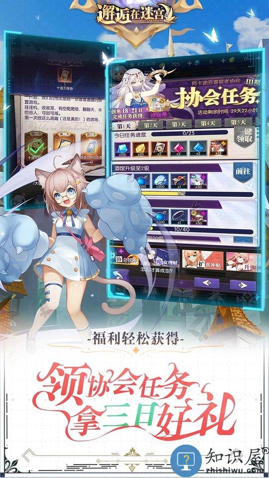 邂逅在迷宫ios版下载v1.0.192 iPhone手机版