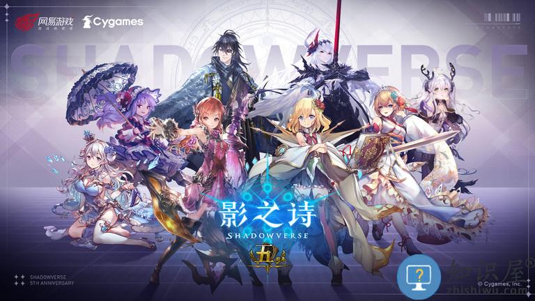 影之诗苹果国际服下载v11.2.2 iphone互通版