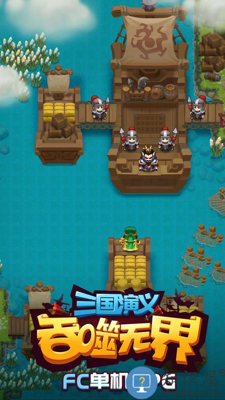 三国演义吞噬无界ios版下载v4.9.71 iPhone手机版