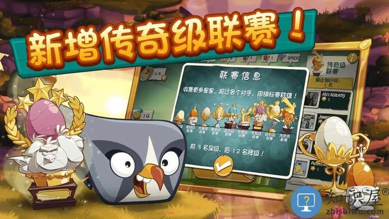 愤怒的小鸟2苹果版下载v4.0.5 iphone中文版