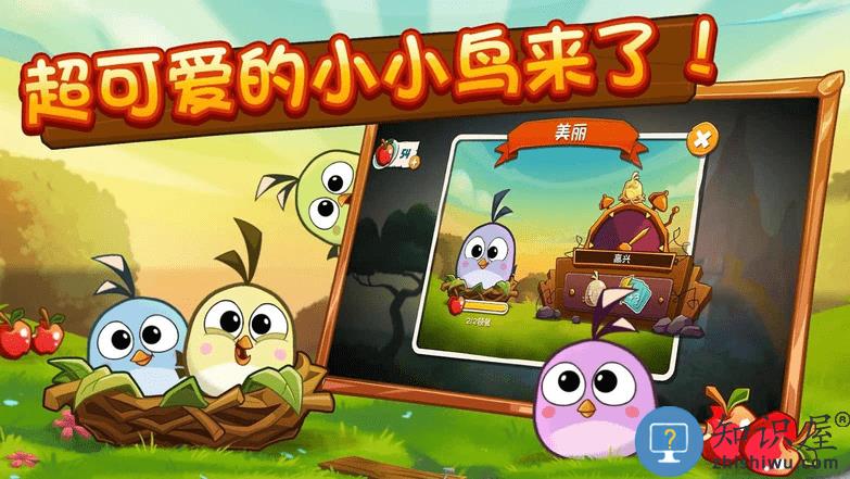 愤怒的小鸟2苹果版下载v4.0.5 iphone中文版