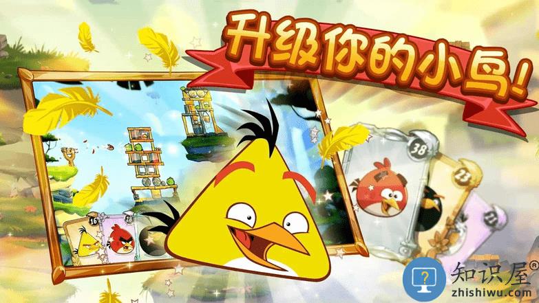 愤怒的小鸟2苹果版下载v4.0.5 iphone中文版