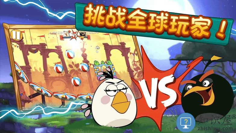 愤怒的小鸟2苹果版下载v4.0.5 iphone中文版