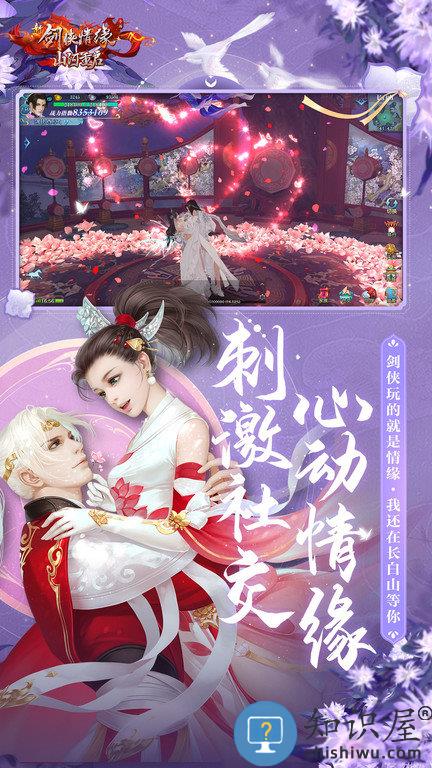 新剑侠情缘苹果版下载v2.34.1 iphone版