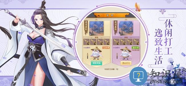 射雕英雄传2手游苹果版下载v1.7.30 iphone版
