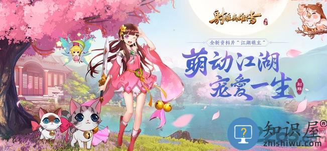 射雕英雄传2手游苹果版下载v1.7.30 iphone版
