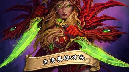 炉石传说苹果手机版下载v33.2.226021 iphone版