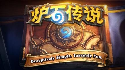 炉石传说苹果手机版下载v33.2.226021 iphone版