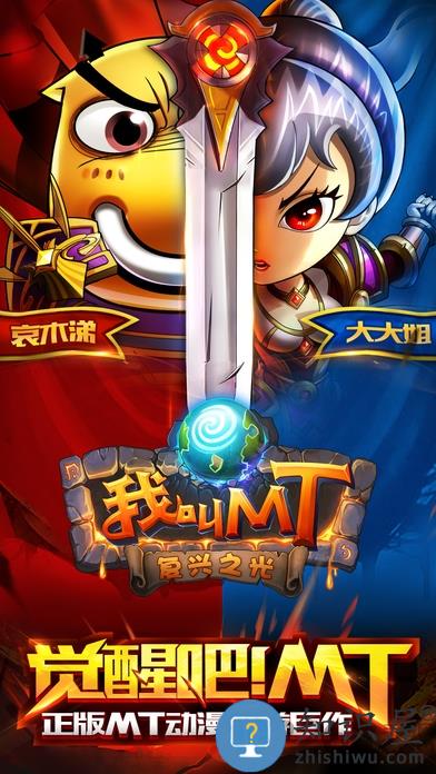 我叫mt手游ios版下载v15.2.0 iphone官方版本