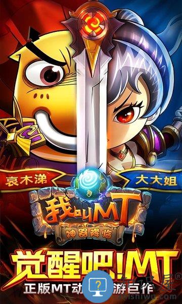 我叫mt手游ios版下载v15.2.0 iphone官方版本