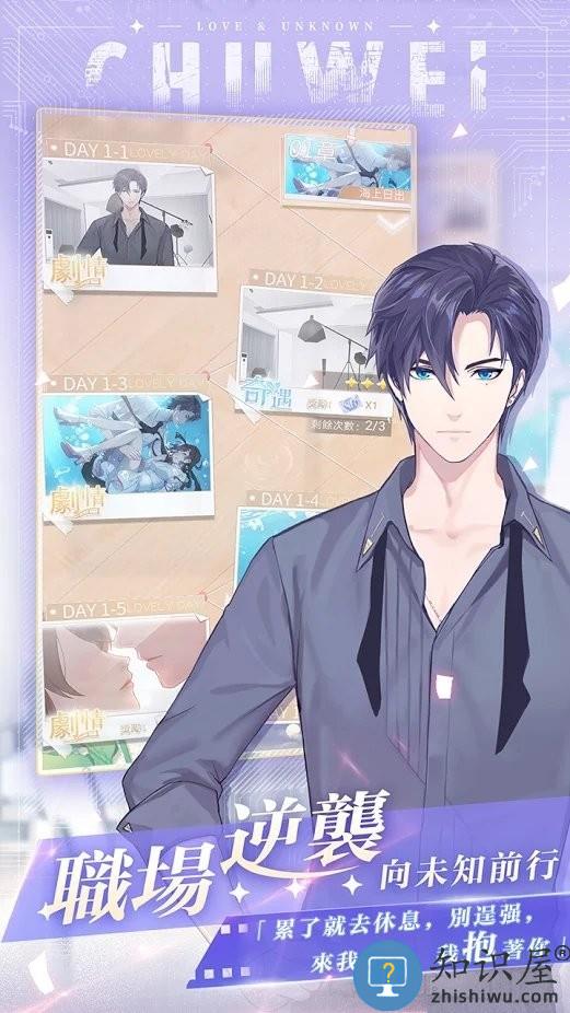 未生逆行港台服下载v3.7.3 安卓版