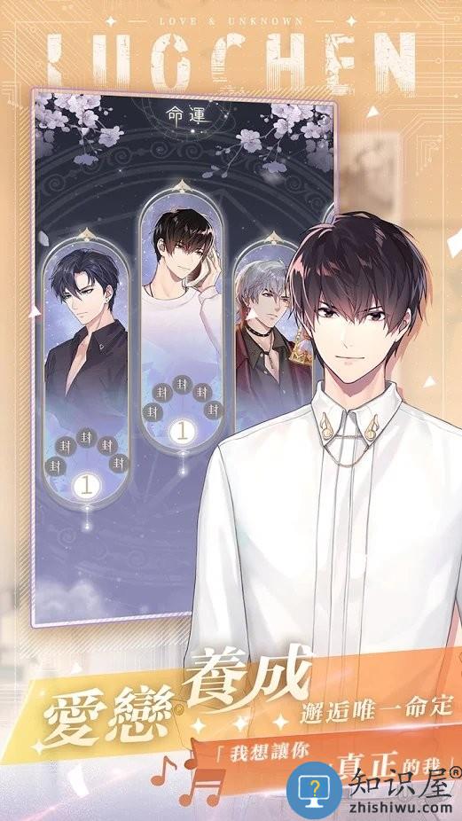 未生逆行港台服下载v3.7.3 安卓版