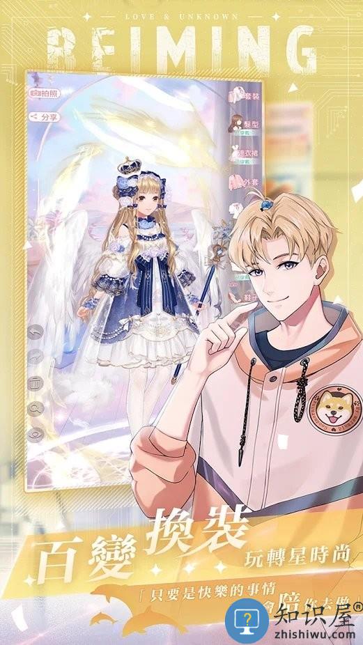 未生逆行港台服下载v3.7.3 安卓版