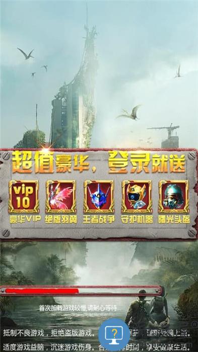 废土边缘手游下载