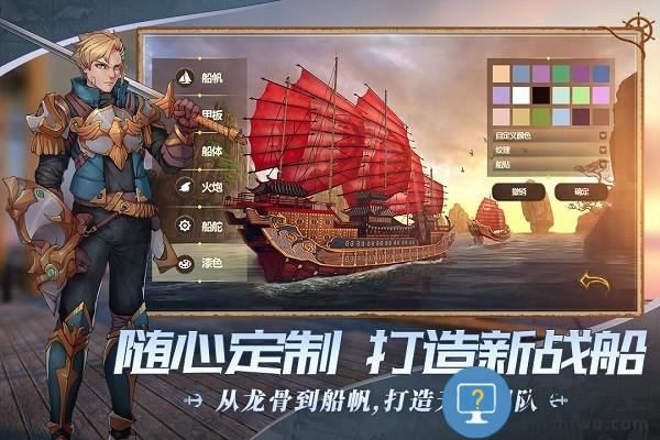 梦想大航海九游版下载v1.0.4 安卓版