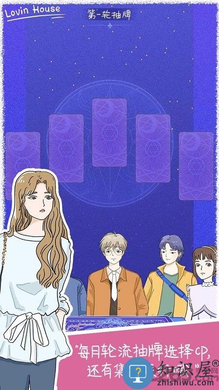lovinhouse官方最新版本下载v2.8.5 手机版
