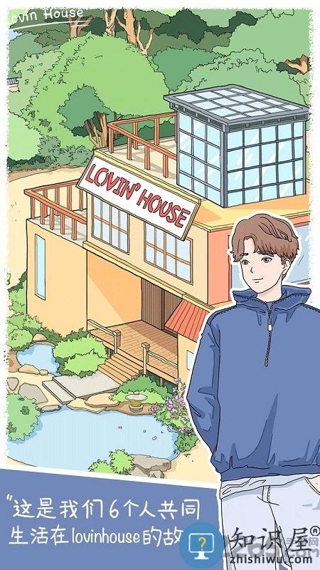lovinhouse官方最新版本下载v2.8.5 手机版