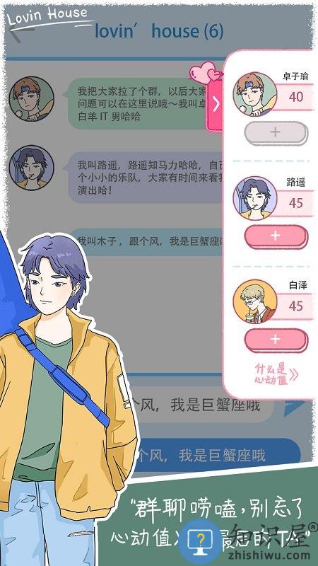 lovinhouse官方最新版本下载v2.8.5 手机版