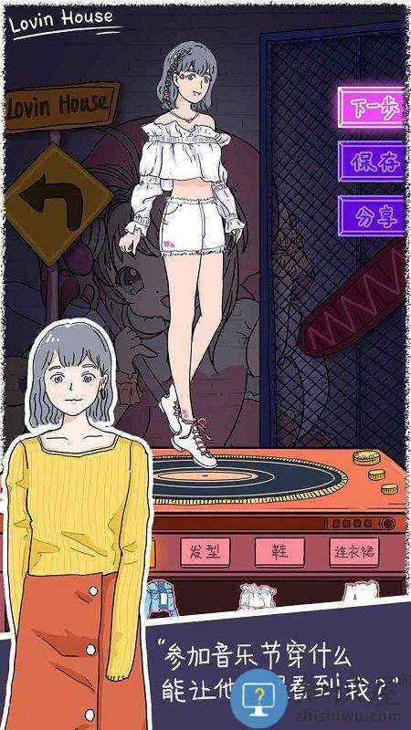 lovinhouse官方最新版本下载v2.8.5 手机版