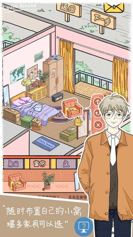 lovinhouse官方最新版本下载v2.8.5 手机版