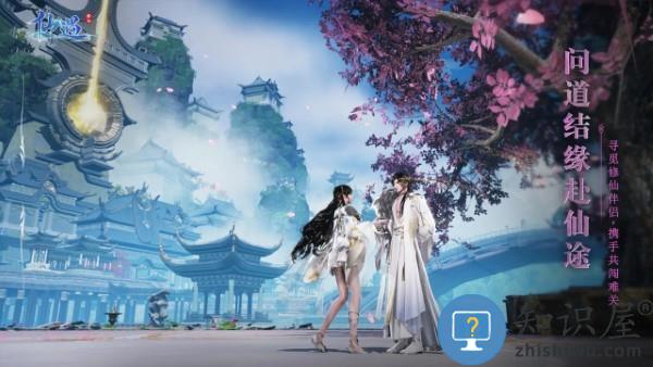 仙遇免费官方正版下载v1.9.2 安卓版
