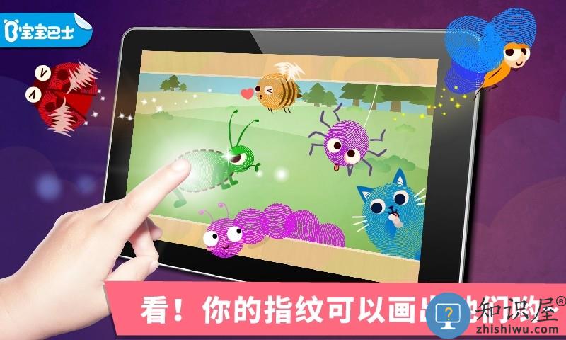 宝宝巴士宝宝手指画下载v9.88.00.00 安卓版