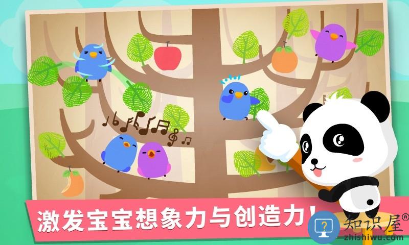 宝宝巴士宝宝手指画下载v9.88.00.00 安卓版