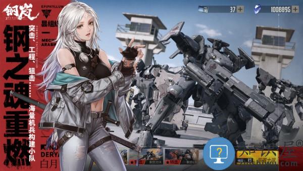 钢岚手游官方版正版下载v2.24.0 安卓版