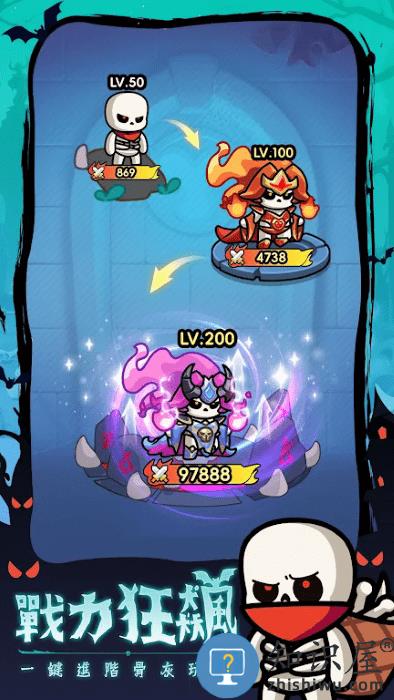 见习骷髅王手游下载v1.0.4 安卓版