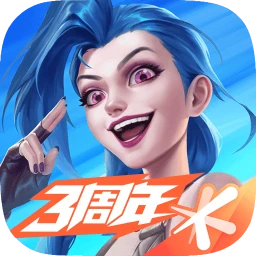  腾讯英雄联盟手游下载v6.2.0.8712 安卓官方版